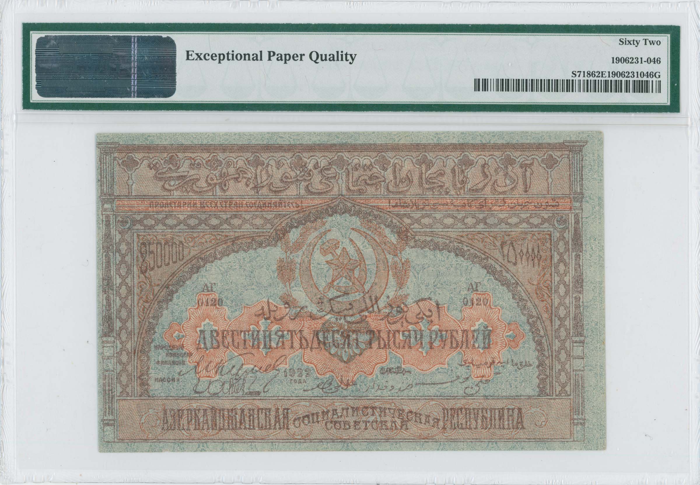 Lot 07122